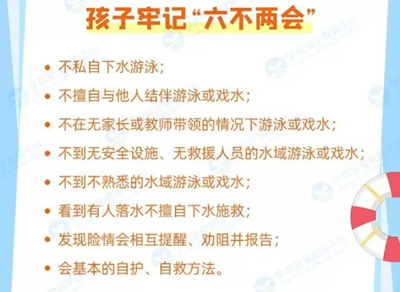 麻城市第一中学2023年高考假期安全工作提示