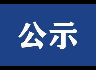 黄冈市2025年普通高中体育艺术特长生招生考试成绩公示（麻城乒乓球）